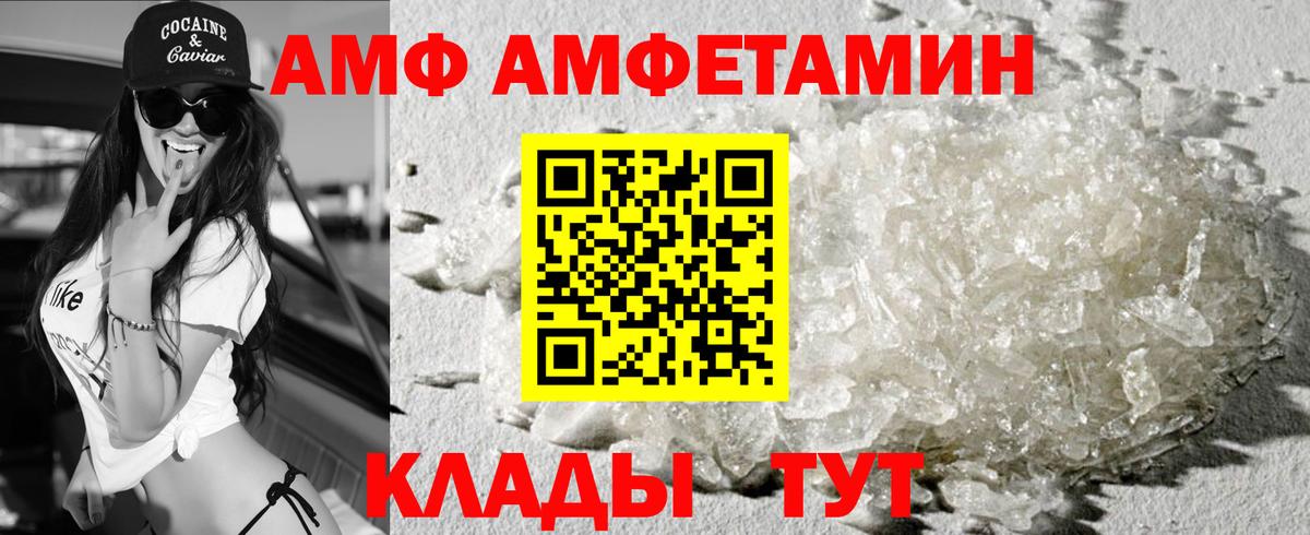 Amphetamine Premium Курчатов