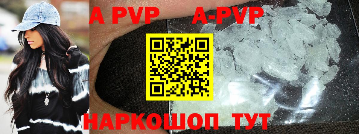 A-PVP СК Курчатов
