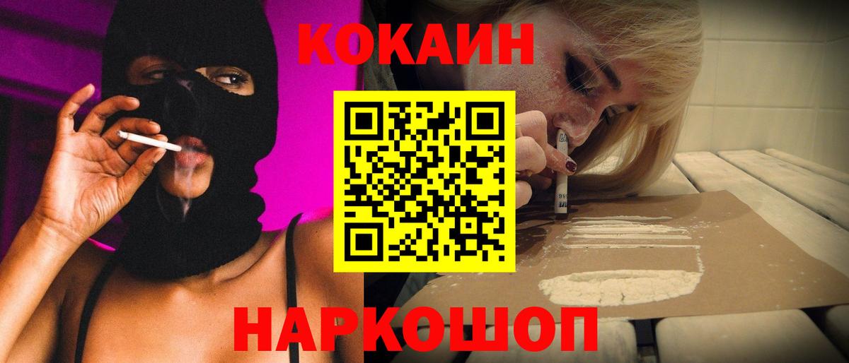 COCAIN  Вход с VPN  Курчатов  COCAIN Перу 