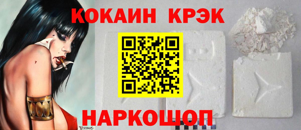 COCAIN Columbia Курчатов