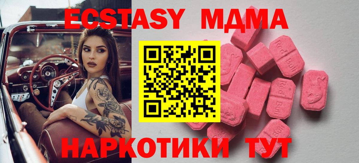 ЭКСТАЗИ 99% Курчатов