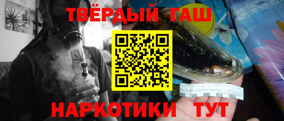ГАШИШ индика сатива Курчатов