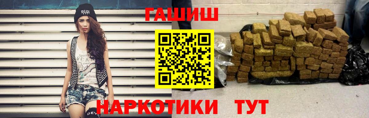 Курчатов  Гашиш VHQ  Гашиш  наркошоп  Вход с VPN  ГАШИШ индика сатива 