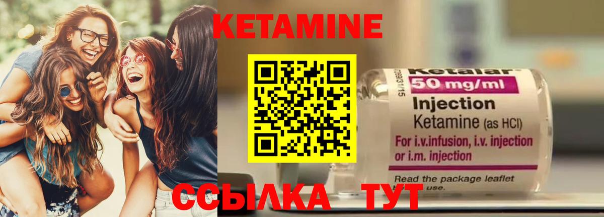 Кетамин ketamine  Кетамин VHQ  Курчатов  Вход с VPN 