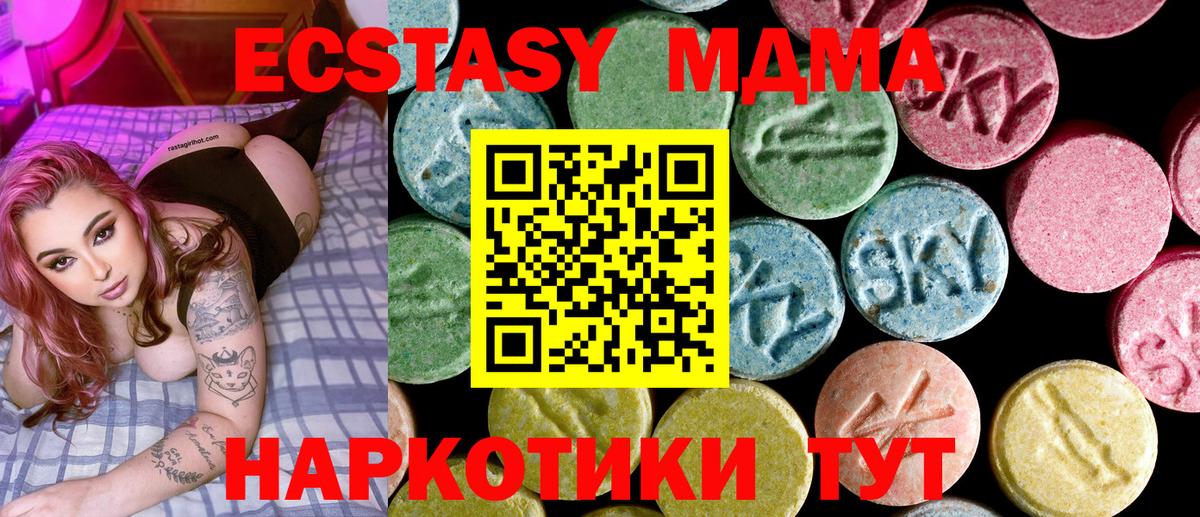 МДМА crystal  Вход с VPN  MDMA crystal  Курчатов 