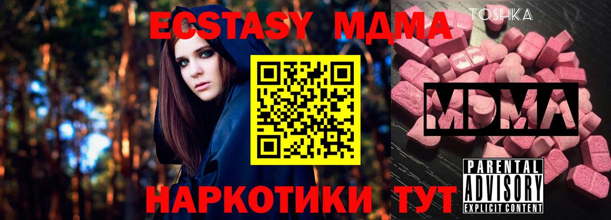 MDMA молли Курчатов
