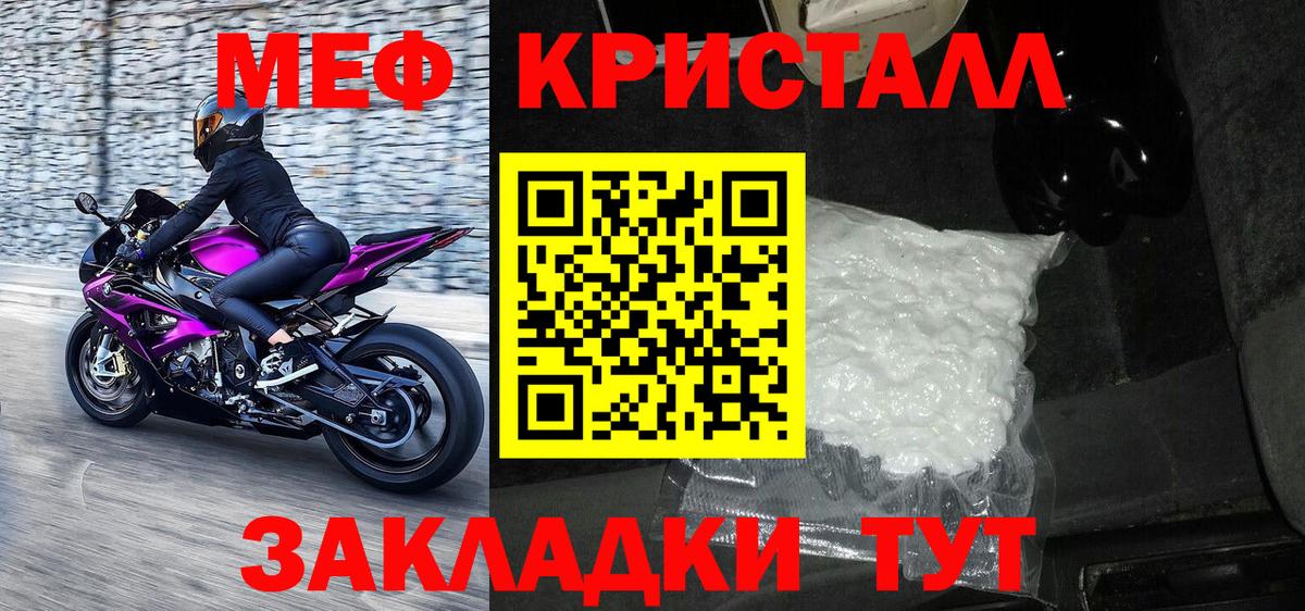 Мефедрон кристаллы  купить наркоту  Меф  Курчатов  Меф мяу мяу  Вход с VPN 