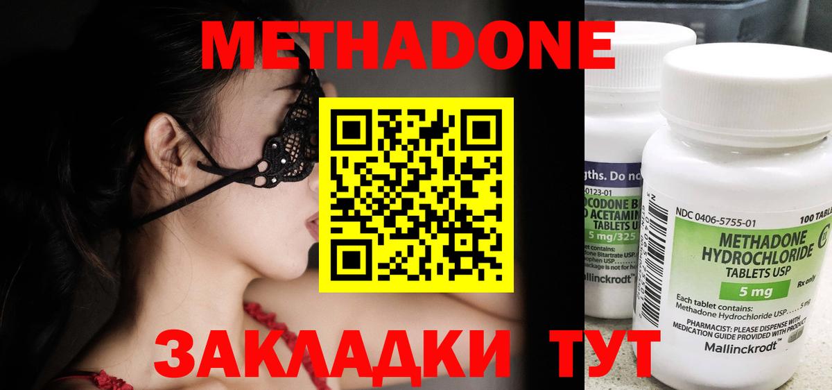 Метадон белоснежный  Метадон кристалл  Курчатов  Вход с VPN 