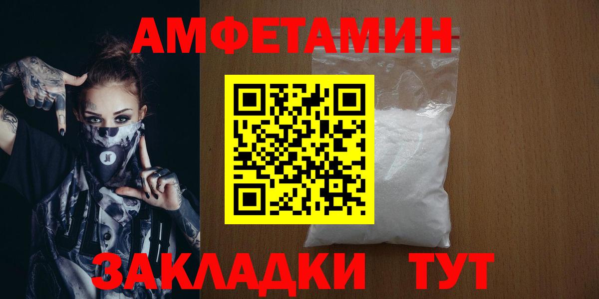 Курчатов  Метамфетамин мет  Вход с VPN 