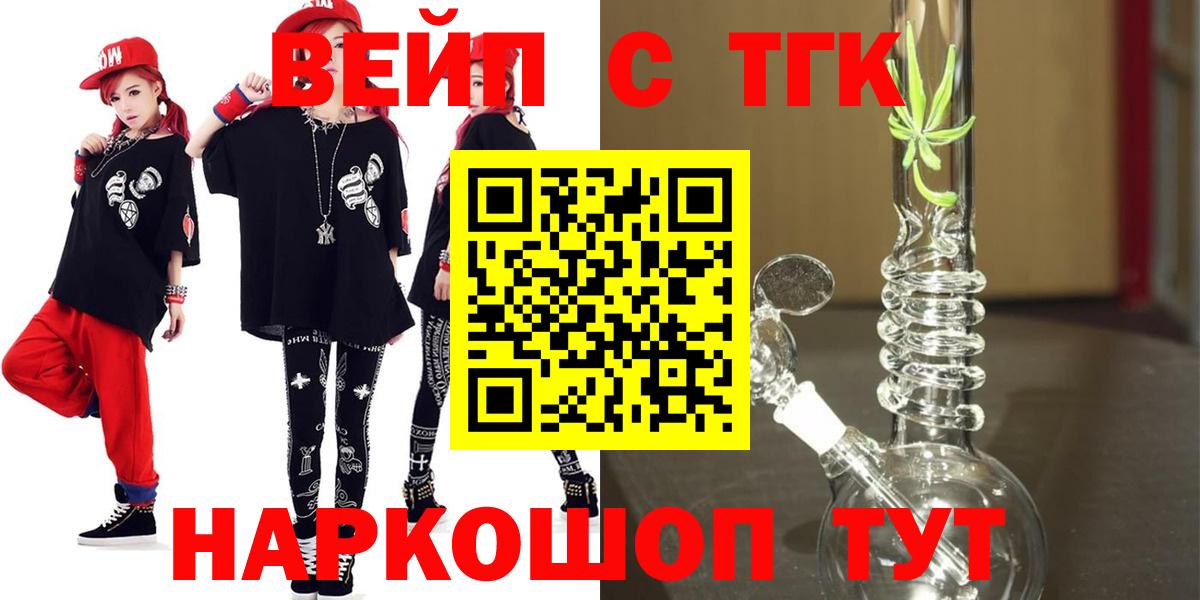 Дистиллят ТГК жижа  ТГК концентрат  магазин продажи наркотиков  Курчатов  Вход с VPN 