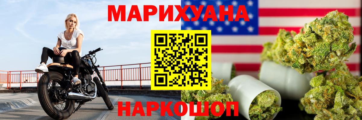 МАРИХУАНА SATIVA & INDICA Курчатов